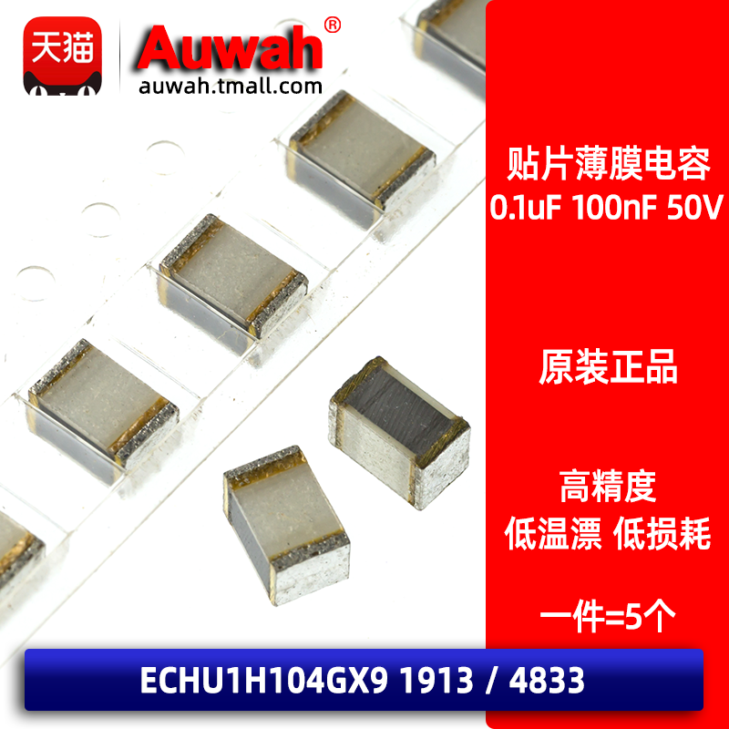 0.1uF100nF50V金属薄膜电容