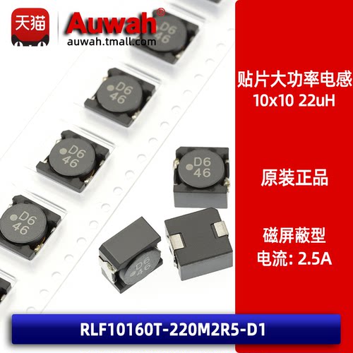 磁屏蔽型贴片功率电感大电流