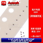 0.5pF 0.9pF 0.1 0.8 0.7 0.6 0.4 0.3 0.2 NPO 0201贴片高频电容