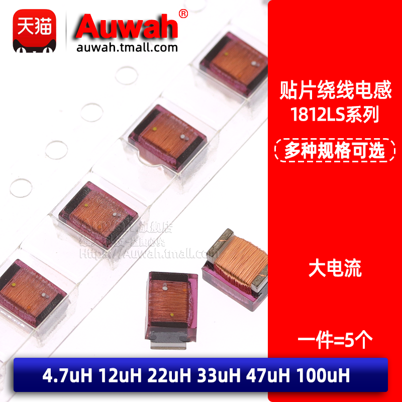 高频高Q值大电流贴片绕线电感