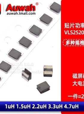 2520 2.2 4.7uH贴片功率电感 VLS252012CX-1R0/1R5/2R2/3R3/4R7M