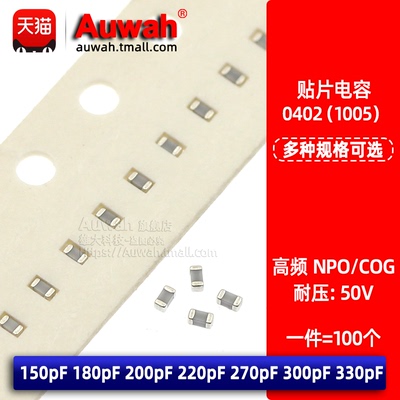 NPOCOG高频贴片电容低温漂