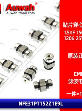 EMI贴片三端滤波电容穿心电容