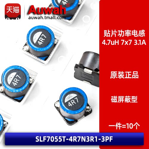 磁屏蔽型贴片功率电感