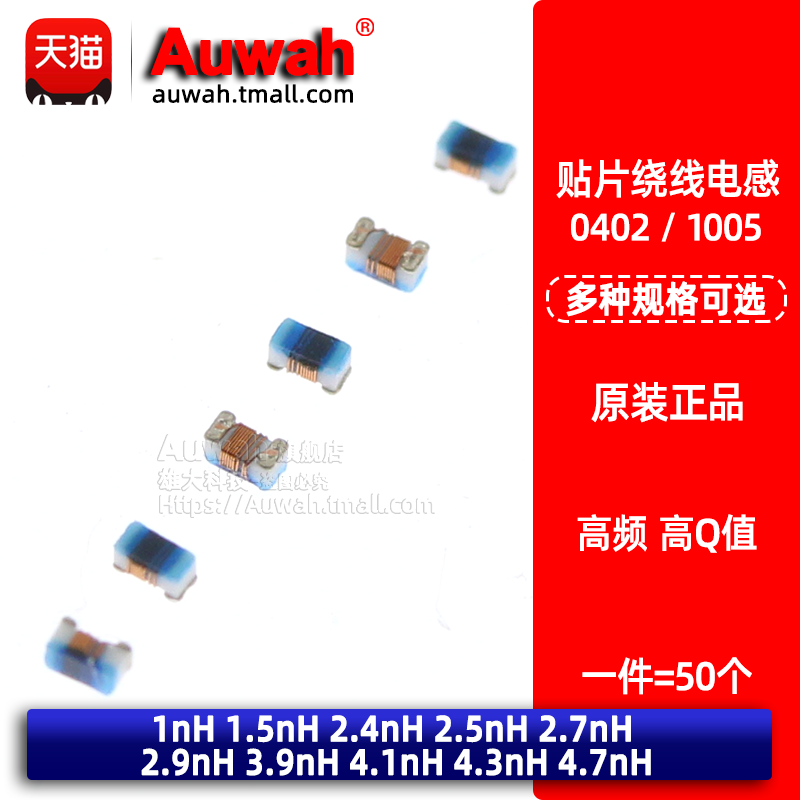 高频高Q值贴片绕线电感