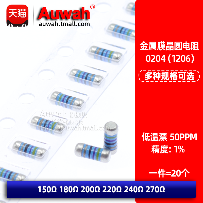 低温漂金属膜贴片晶圆电阻