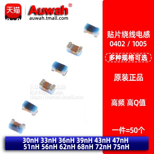 高频高Q值贴片绕线电感Auwah