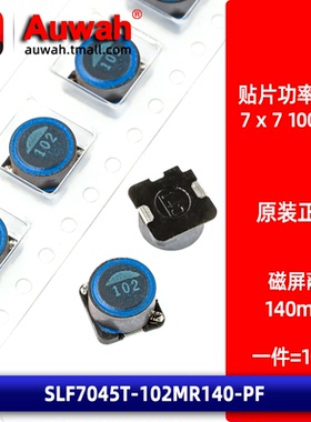 7x7 1000uH 1MH 0.14A 贴片磁屏蔽功率电感 SLF7045T-102MR14-PF
