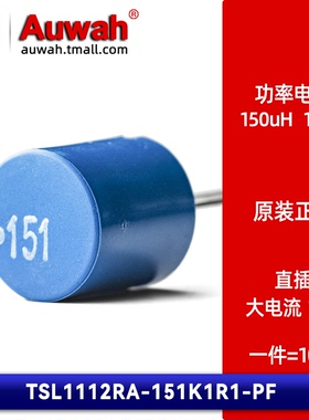 150uH 11x12 1.1A 直插圆柱功率绕线电感 TSL1112RA-151K1R1-PF