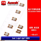 100V TZC3Z030A110R00 微调可变电容 3pF 1.4pF 贴片 3x4