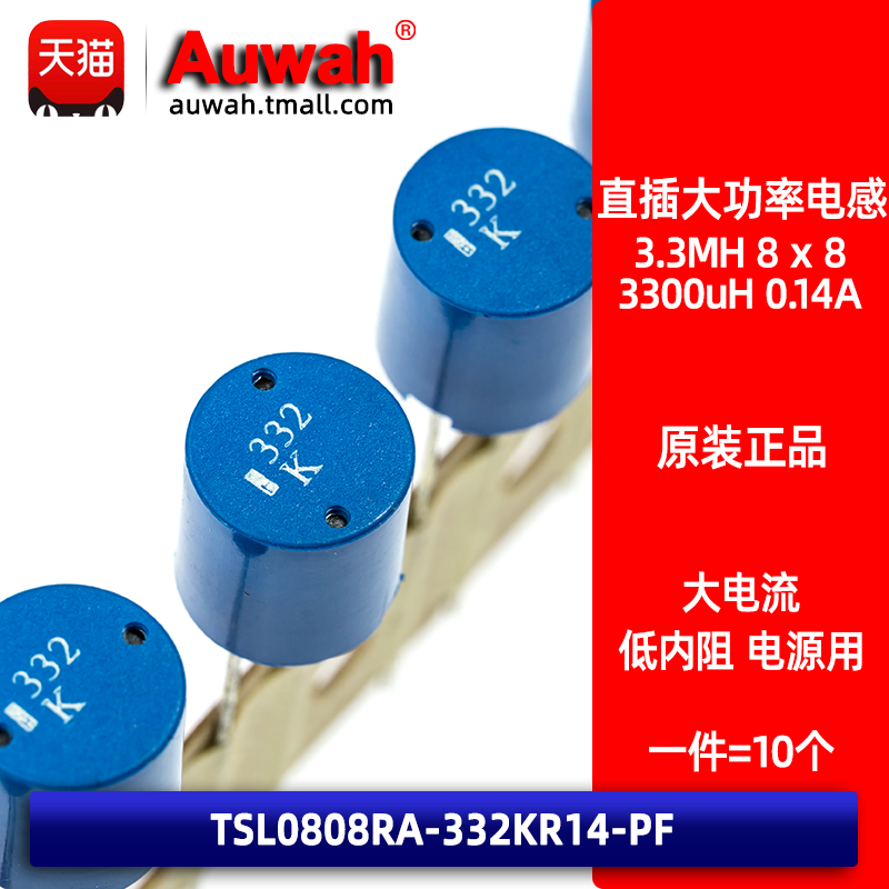 圆柱型直插绕线功率电感