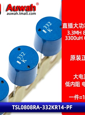 8x8 3.3MH 0.14A 蓝色直插圆柱功率绕线电感TSL0808RA-332KR14-PF