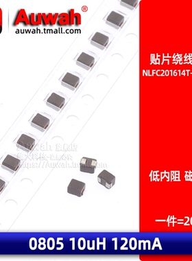 0806 10uH 0.12A 高Q贴片绕线屏蔽电感 NLFC201614T-100K-PF 0805