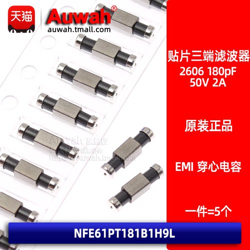 NFE61PT181B1H9L 贴片三端穿芯滤波电容 EMI 2606 180pF 50V 2A