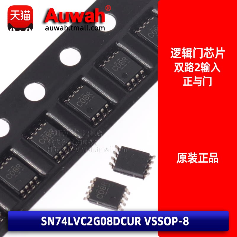 SN74LVC2G08DCUR VSSOP-8 贴片双路2输入正与门逻辑芯片 原装正品|ruв категории Цифровые аксессуары, рынок электронных компонентов, IC интегральная схема/мотор, IC интегральная схема - от Buy2taobao.com для оказания профессиональной услуги покупки агента Taobao