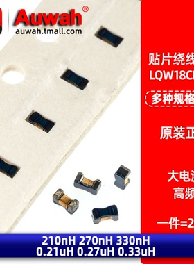 LQW18CNR21 R27 R33J00D 贴片绕线电感 0603 210nH 270nH 330nH