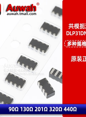 0603x4 贴片共模电感滤波器90R DLP31DN900 131 201 321 441ML4L