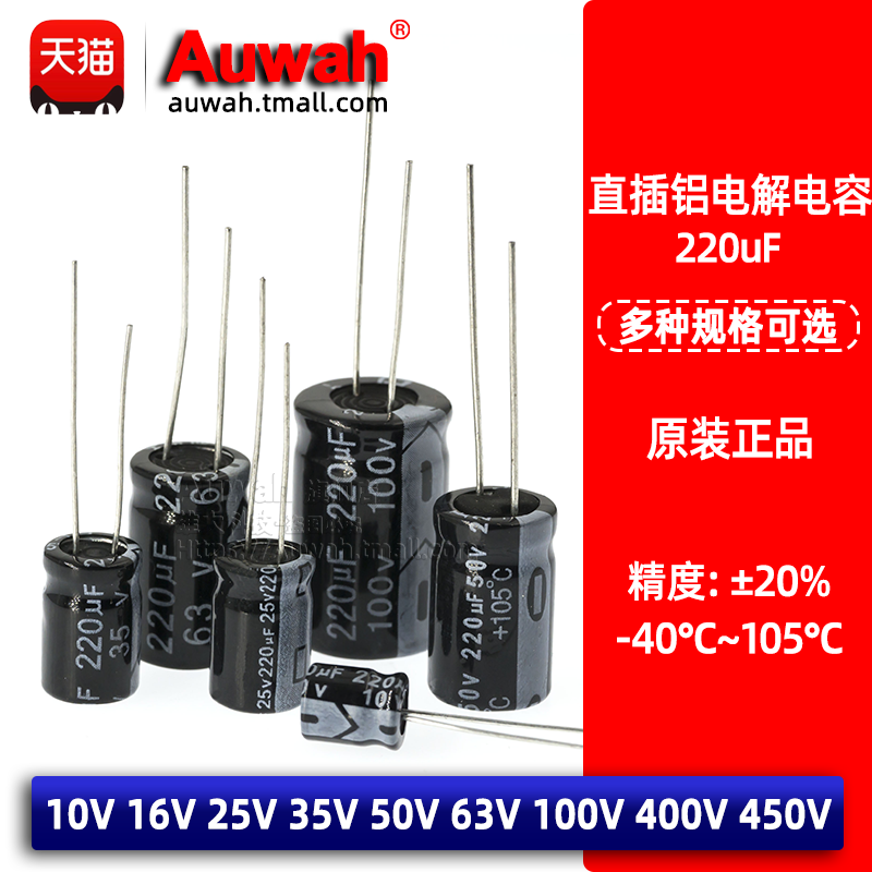 直插铝电解电容高频优质