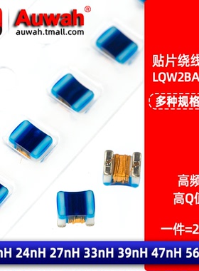 LQW2BAS22N 24N 27N 33N 39N 47N 56NJ00L 0805贴片高频绕线电感