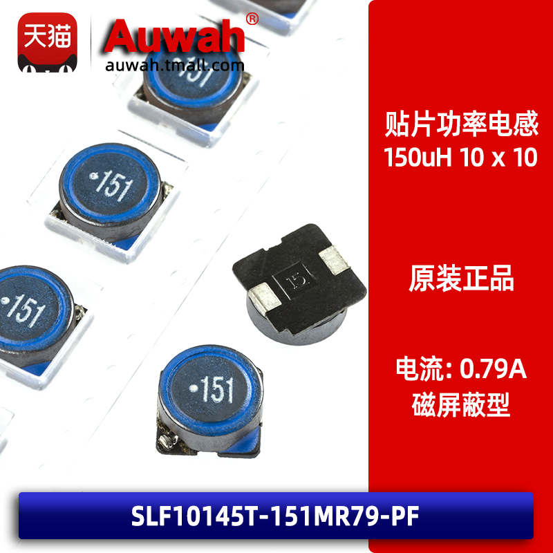 屏蔽型大电流贴片功率电感