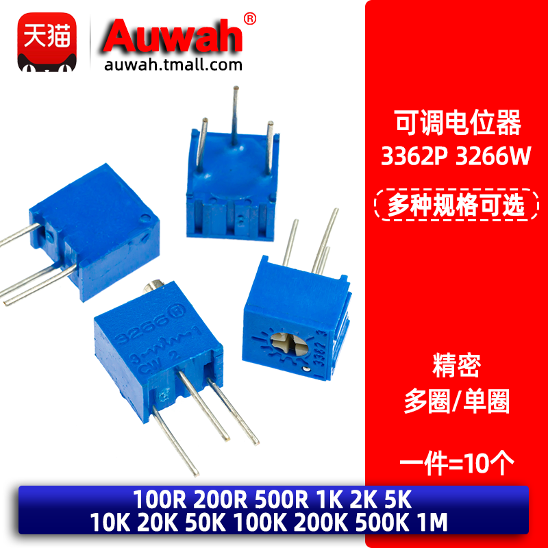 3266W精密电位器电位器