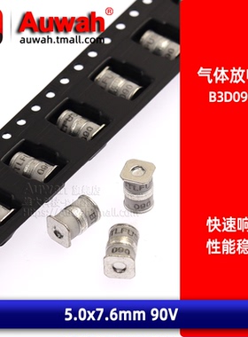 防雷管 B3D090L 90V 5.0X7.6mm 贴片陶瓷气体放电管