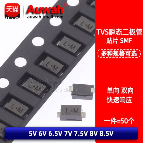 超薄TVS贴片瞬变抑制二极管