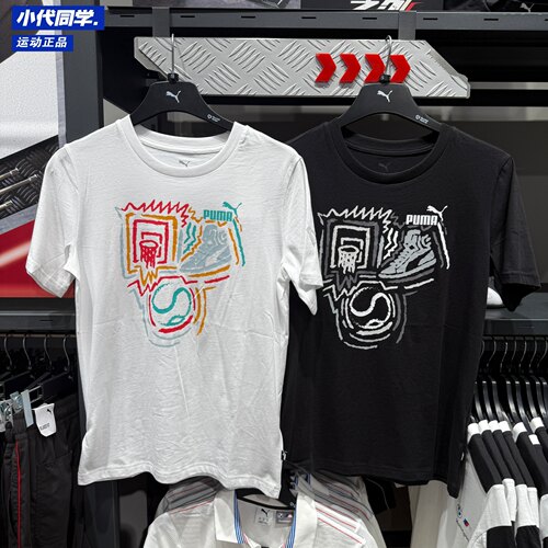 PUMA彪马 新款男子篮球运动印花短袖T恤 YEAR OF SPORTS 682151