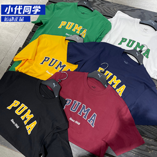 男子休闲圆领短袖 PUMA彪马新款 TEE VARSITY 684366 T恤