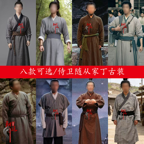 侍卫家丁管家保镖棉麻群演店小二