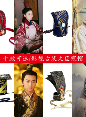 影视头冠大臣皇帝帽子男冠帽古装