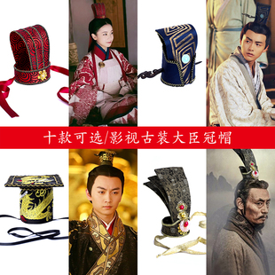 影视古装男士头冠发冠大臣帽子皇帝帽子古代男头饰冠帽三国头饰帽