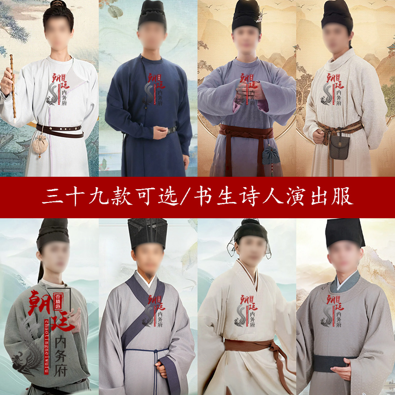 影视古装诗人唐宋李白杜甫苏轼王安石范仲淹文天祥款棉麻书生服