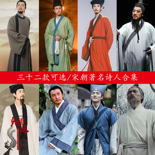 影视古装宋朝汉服诗人书生汉服
