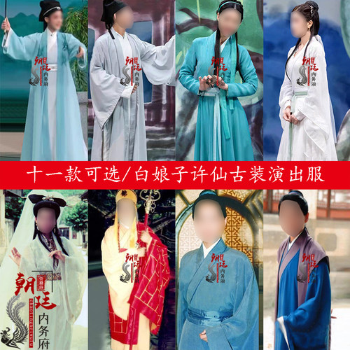 白娘子许仙法海蛇白蛇异域风汉服