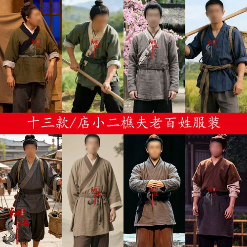 男士棉麻老百姓船夫渔民农民樵夫