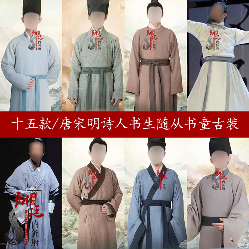 唐宋明诗人李白苏轼诗人汉服圆领