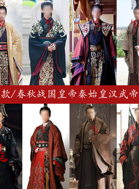 秦始皇汉武帝皇帝龙袍大臣服汉服