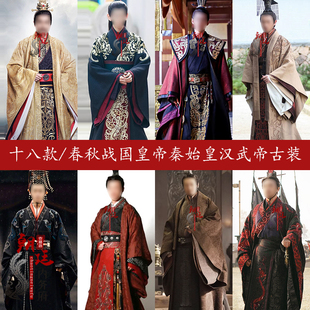 影视古装秦始皇汉武帝魏晋皇帝服龙袍大王男汉服大臣服秦朝汉服