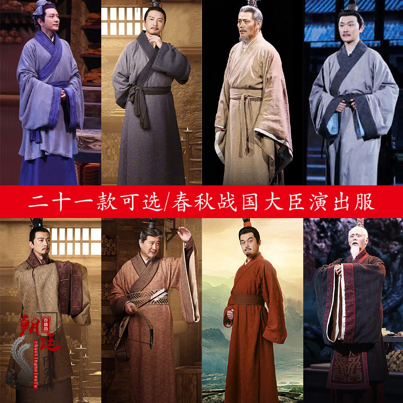 典籍中国孔子屈原司马迁同款古装