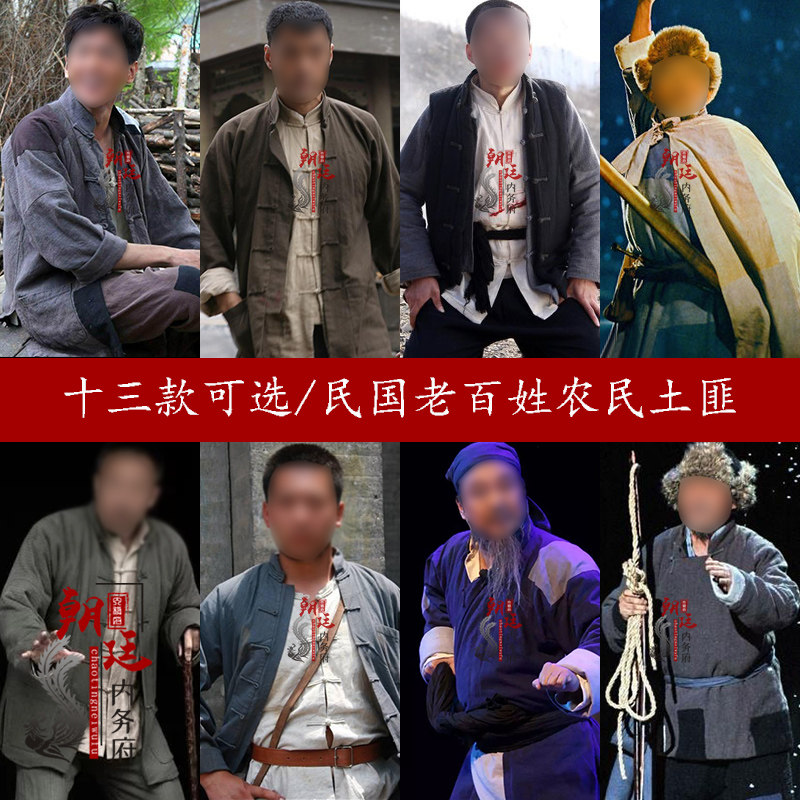 游击队红军农民服土八路老百姓
