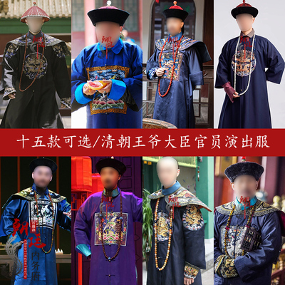 清朝大臣服补服贝勒服王爷服巡抚