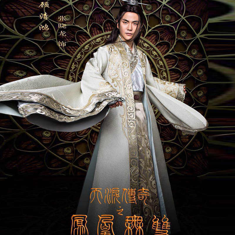 凤凰无双男汉服武侠古装侠客服