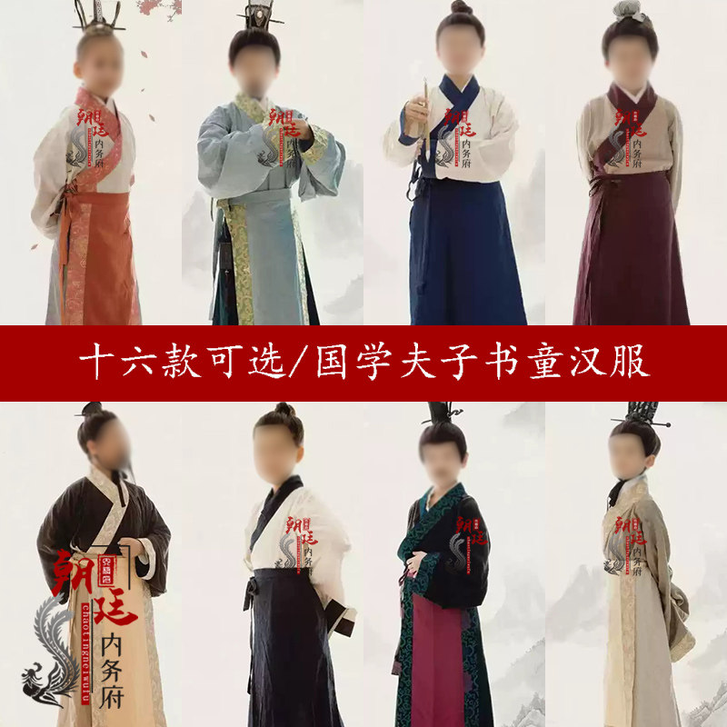 春秋战国魏晋男士儿童汉服