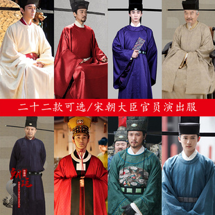 影视古装清乐圆领袍宋制宋朝男士大臣服官员服圆领长袍古装