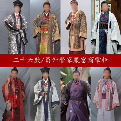 唐朝宋朝明朝男士富商员外掌柜服