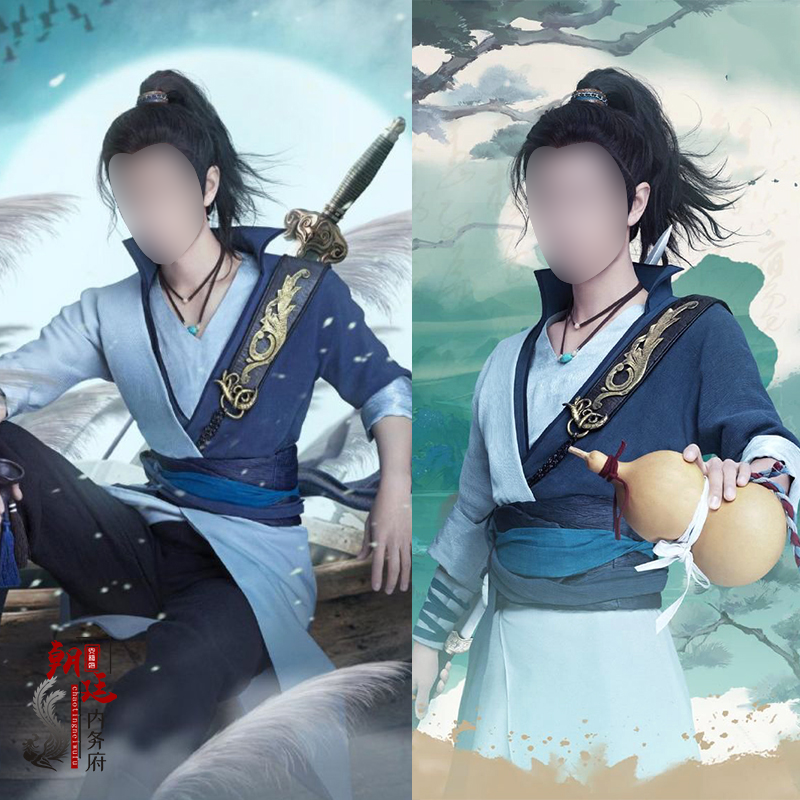 笑傲江湖令狐冲同款古装网游服男武侠古装剑客服战士浪子古装