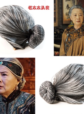 古装假发套老太婆假发花