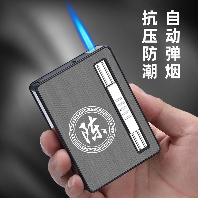 自动弹烟充电防风便携打火机