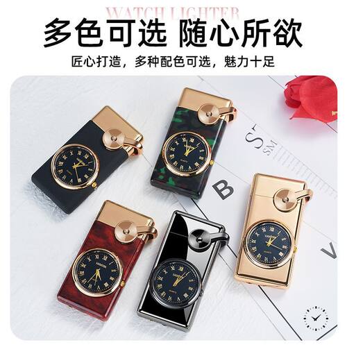 网红摇臂手表防风打火机充气创意个性直冲高档表盘火机耐用男礼物